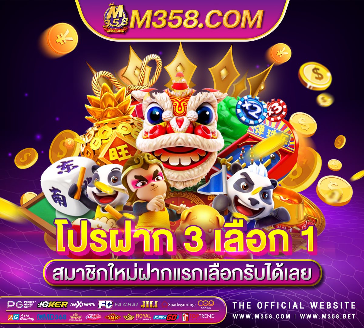 thb999 com เครดิตฟรี